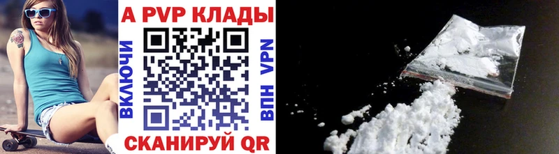 Альфа ПВП мука  Шарыпово 