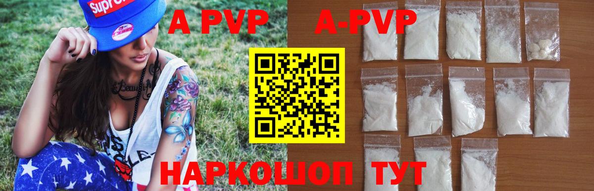 Alpha PVP СК КРИС  А ПВП VHQ  Шарыпово  Вход с VPN 