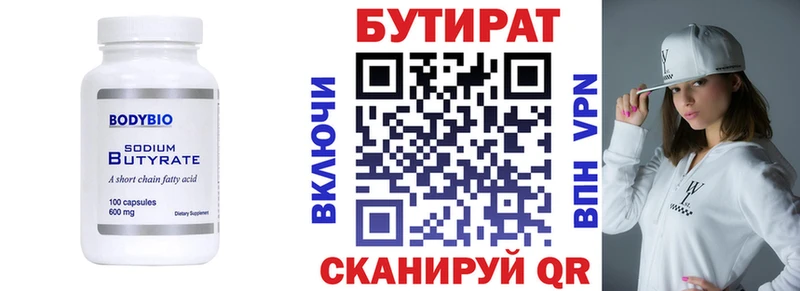omg ТОР  Шарыпово  shop какой сайт  БУТИРАТ бутандиол 