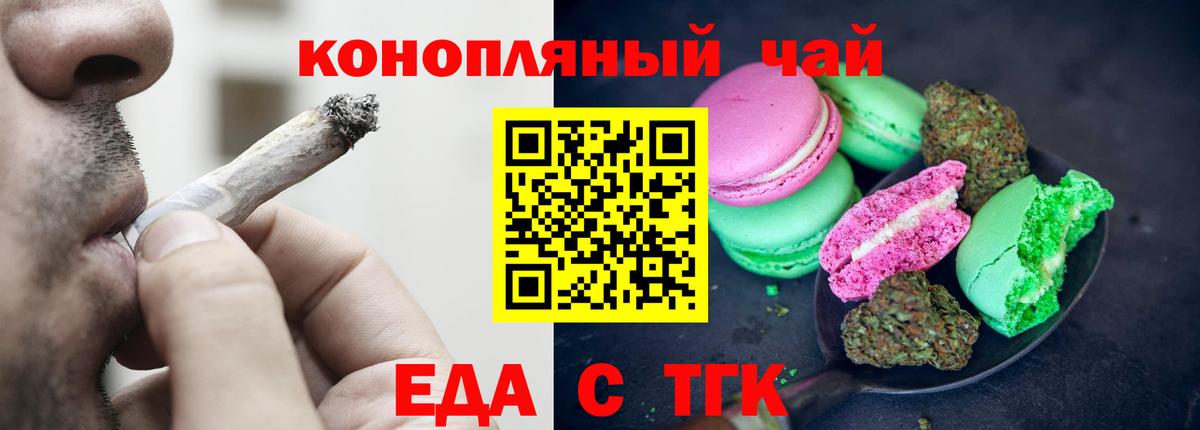 Шарыпово  Cannafood конопля  Вход с VPN 