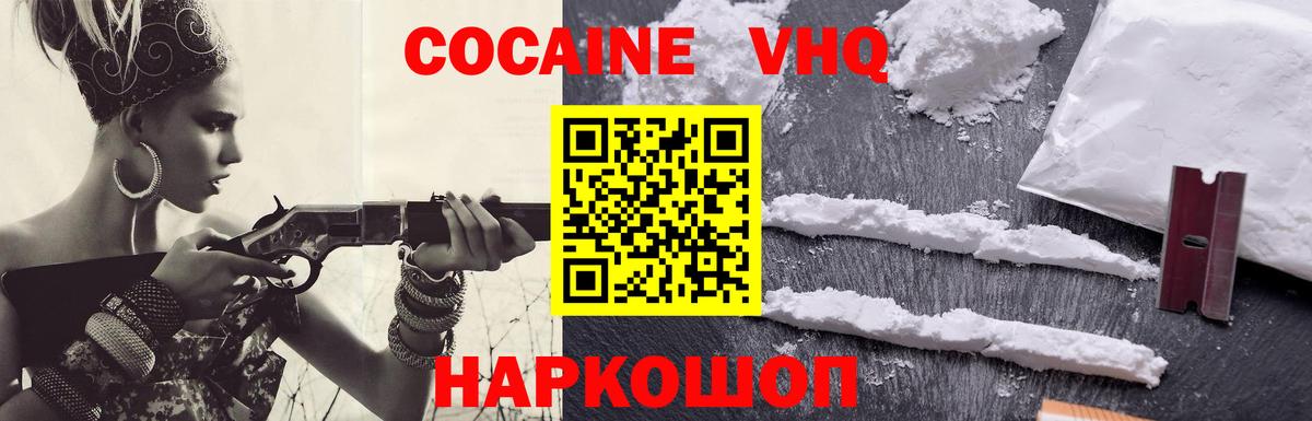 COCAIN Columbia Шарыпово