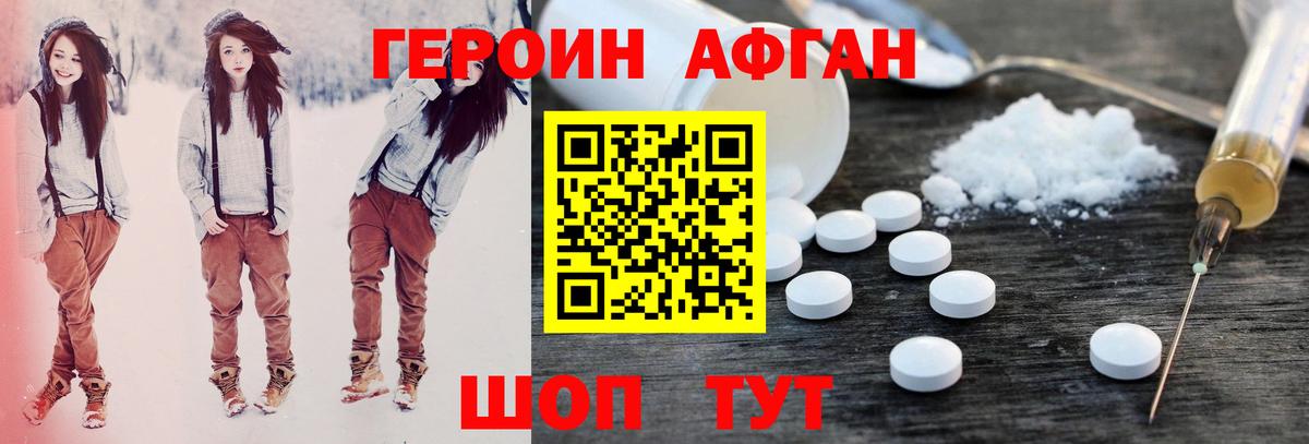 ГЕРОИН  Героин белый  Вход с VPN  Шарыпово 