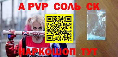 сатива Обь