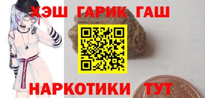 гашиш Обнинск