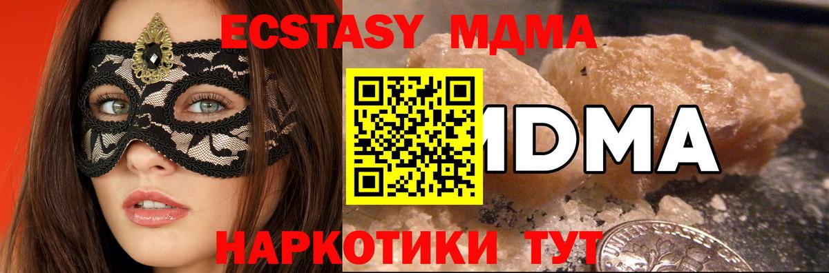 МДМА crystal  Вход с VPN  МДМА crystal  Шарыпово 