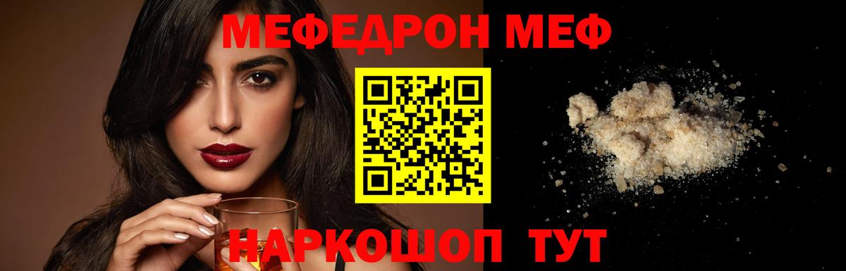 МЯУ-МЯУ 4 MMC  МЯУ-МЯУ мука  МЕФ  Вход с VPN  Шарыпово 