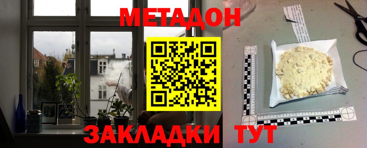 Шарыпово  Метадон кристалл  Вход с VPN 