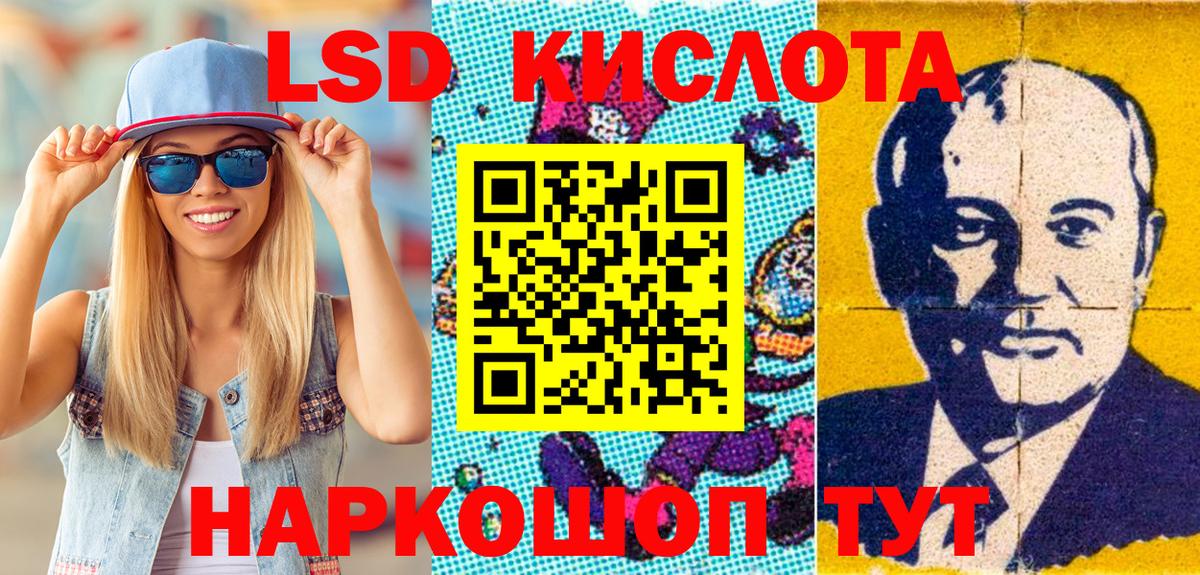 Наркотические марки 1500мкг Шарыпово